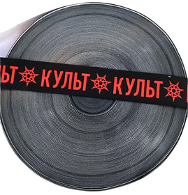Custom Printed Garment Elastic